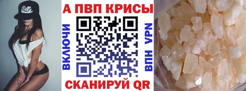 Alpha-PVP VHQ  KRAKEN ONION  Арск  наркошоп 