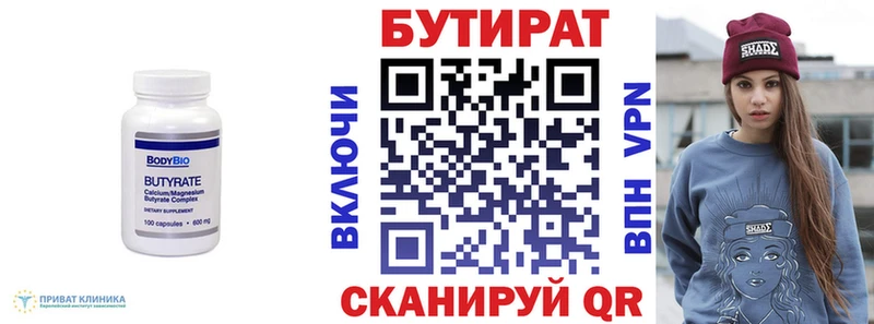 мега маркетплейс  закладки  Арск  БУТИРАТ GHB 