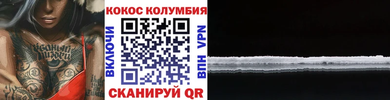 Кокаин VHQ  Арск 