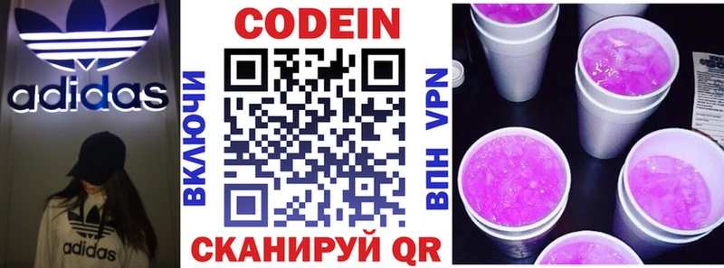 цена наркотик  Арск  Кодеин Purple Drank 