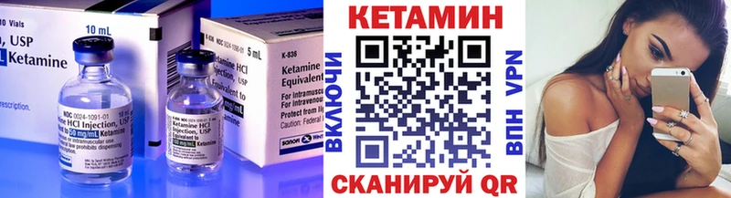 КЕТАМИН VHQ Арск