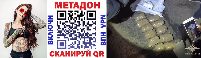 МЕТАДОН мёд  Арск 